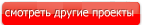 Проекты одноэтажных домов в Оренбурге